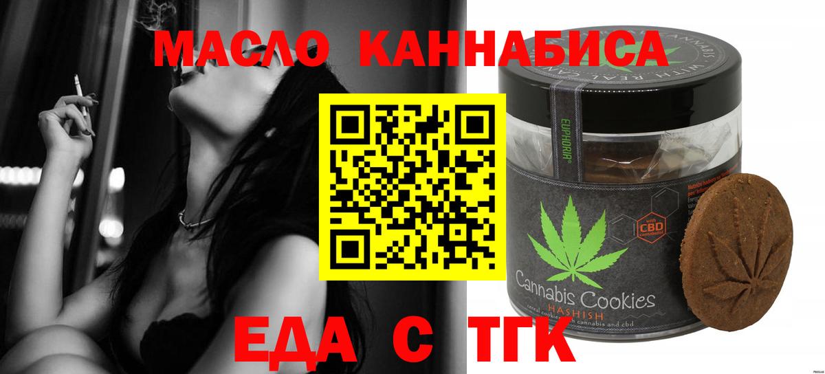 Алапаевск  Canna-Cookies конопля  Вход с VPN 