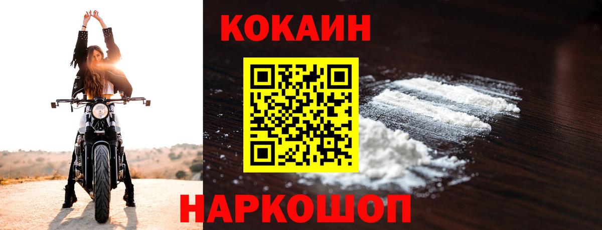 КОКАИН Колумбийский Алапаевск