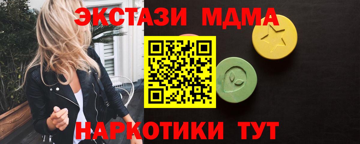 Ecstasy 250 мг  Вход с VPN  omg зеркало  Алапаевск  Экстази mix 
