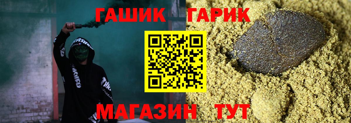 ГАШ 40% ТГК Алапаевск