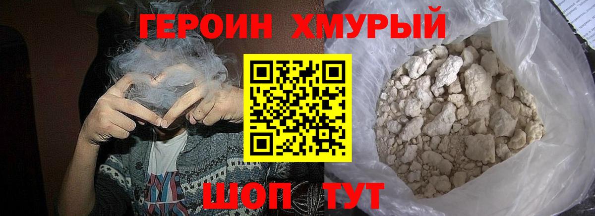 ГЕРОИН герыч  Вход с VPN  ГЕРОИН  Алапаевск 