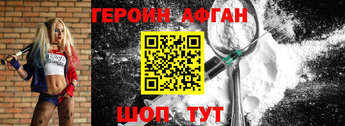 ГЕРОИН герыч Алапаевск