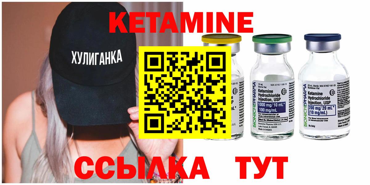 Кетамин VHQ Алапаевск