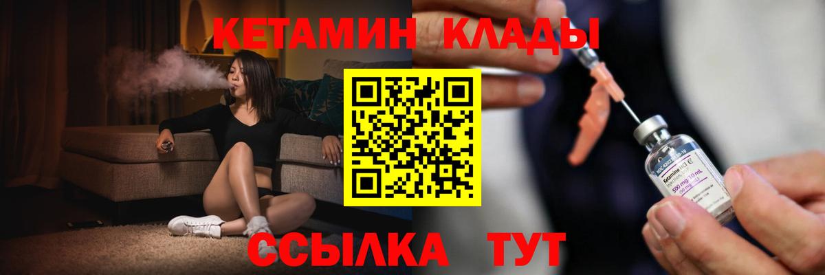 Кетамин VHQ  Вход с VPN  Алапаевск  Кетамин ketamine 