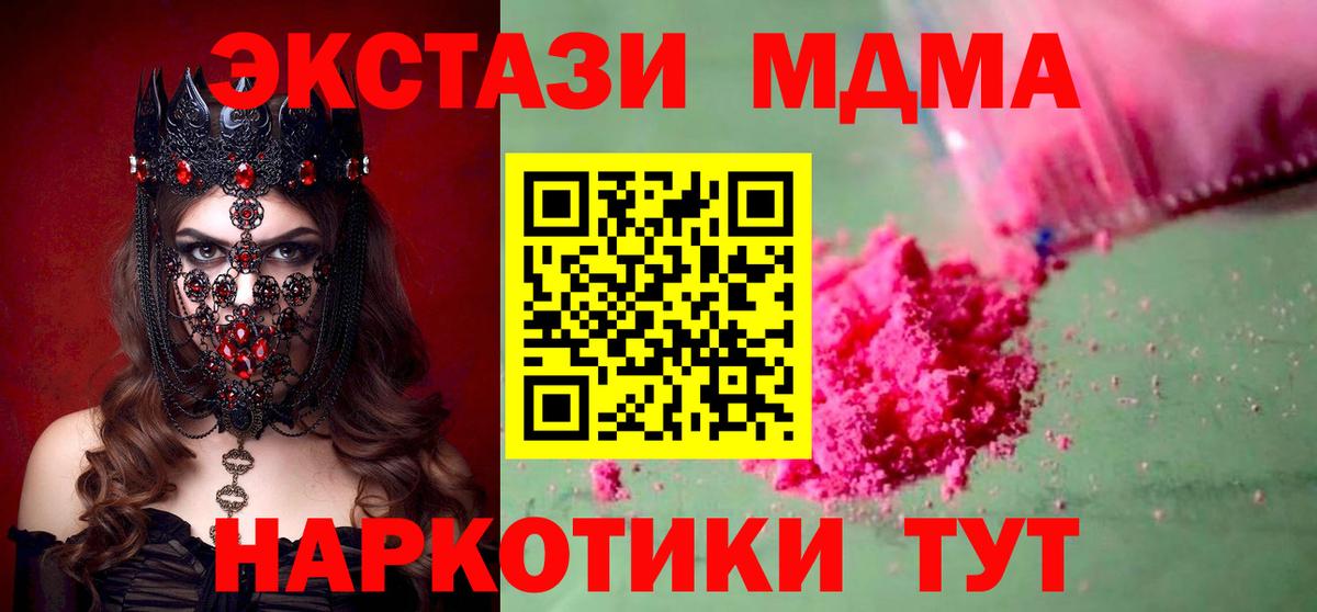 МДМА кристаллы Алапаевск