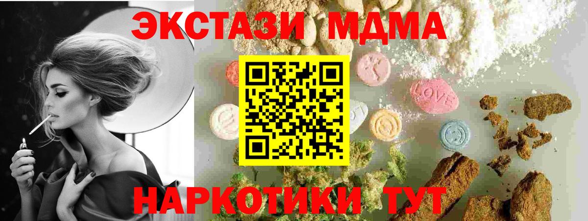 MDMA кристаллы  MDMA  Алапаевск  MDMA crystal  Вход с VPN 