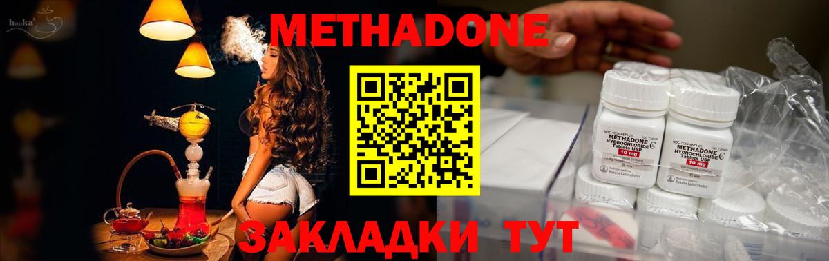 Метадон VHQ  Вход с VPN  MEGA зеркало  Алапаевск 