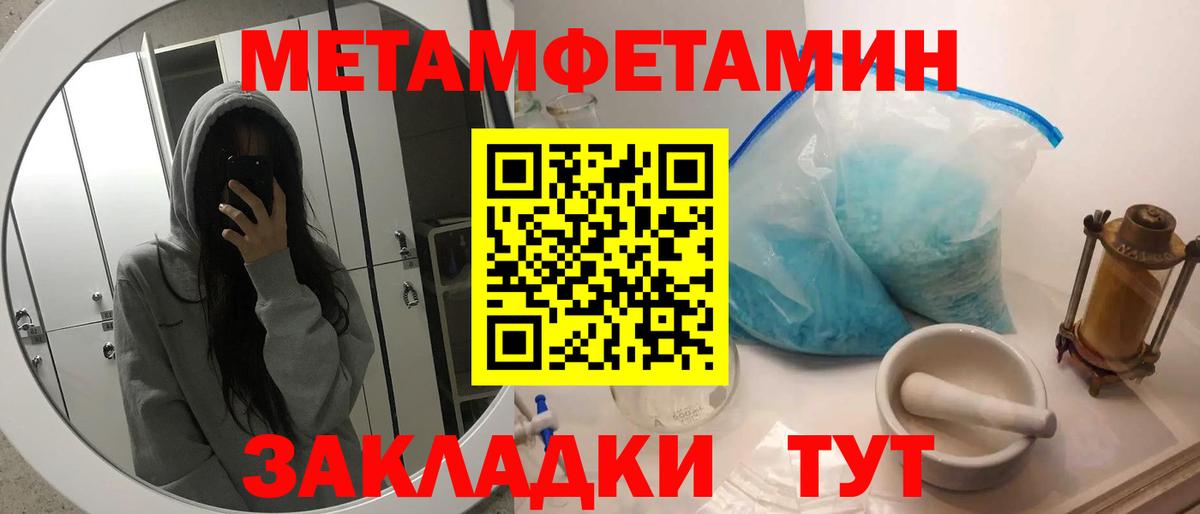 Алапаевск  Первитин мет  Первитин мет  Вход с VPN 