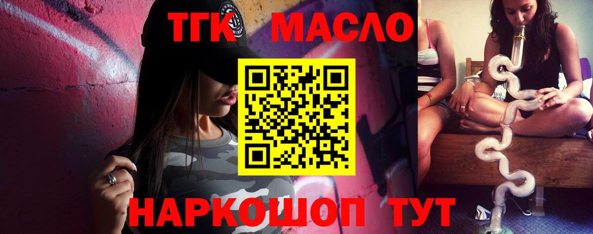Дистиллят ТГК гашишное масло Алапаевск