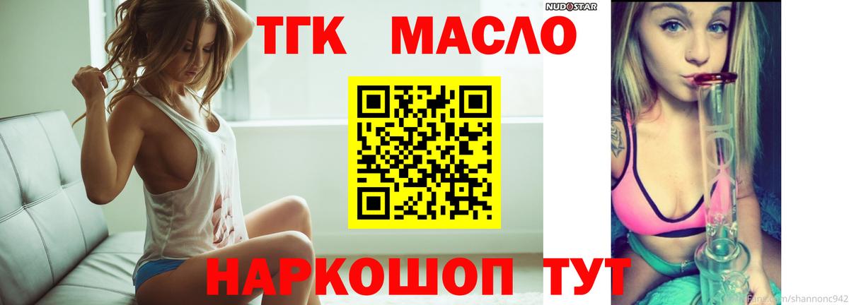 Алапаевск  ссылка на мегу маркетплейс  Дистиллят ТГК THC oil  Вход с VPN  ТГК гашишное масло 