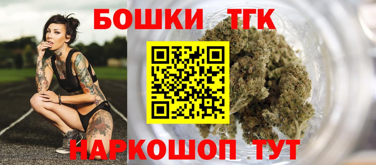 Бошки Шишки семена  Марихуана конопля  Вход с VPN  Алапаевск 